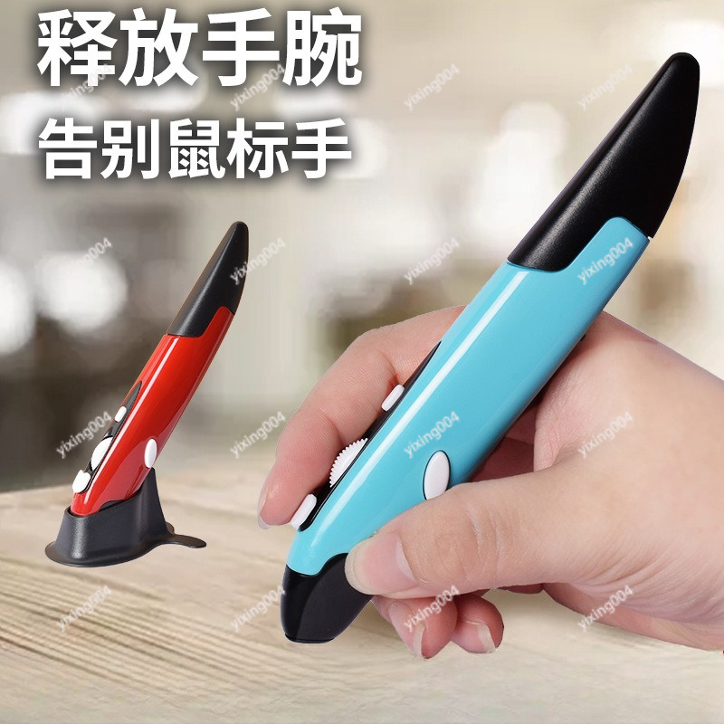 Ergonomic Vertical Mouse Wireless - Bezprzewodowa mysz w kształcie długopisu, kreatywna